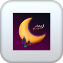Ramadan wallpapers APK