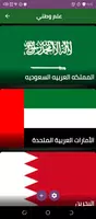 national flag постер