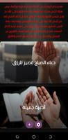 Morning prayers screenshot 2