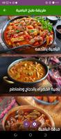 How to cook okra Plakat
