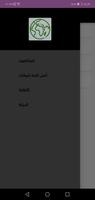 من هم الشيشان screenshot 1