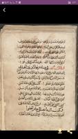 اشعار المتنبي تصوير الشاشة 3