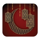 نغمات رمضان شهيرة بدون نت icon