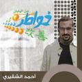 خواطر 2022