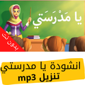 my school