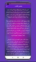 كتاب السر الاعظم Screenshot 1