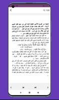 كتاب السر الاعظم Screenshot 3