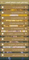زيارات اهل البيت عليهم السلام Poster