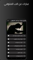 عبارات عن الاب المتوفي حزينه Cartaz