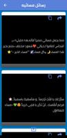 مسجات مساء الخير للحبيب скриншот 2