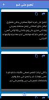 مسجات مساء الخير للحبيب скриншот 3