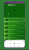 Samsung s22 Ultra Ringtone screenshot 1