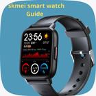 skmei smart watch Guide icon