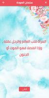 أقوال الفلاسفة عن النساء ảnh chụp màn hình 1