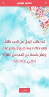 أقوال الفلاسفة عن النساء ảnh chụp màn hình 2