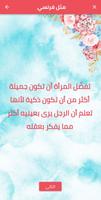 أقوال الفلاسفة عن النساء ảnh chụp màn hình 3