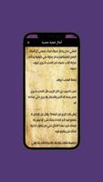 امثال شعبية  - amthal shabiea poster