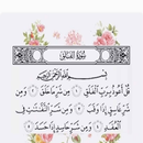 سورة الفلق APK