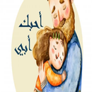 حالات واتس للاب APK