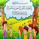 سورة الكوثر APK