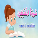 سورة المطففين APK