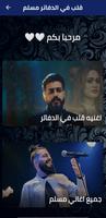قلب في الدفاتر مسلم capture d'écran 1