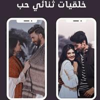 خلفيات ثنائي حب bài đăng