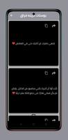 بوستات حزينه imagem de tela 1