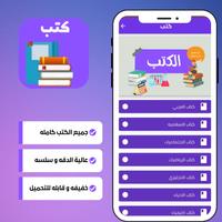 كتب و لازم الثالث متوسط_2024 captura de pantalla 2