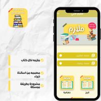 كتب و ملازم السادس اعدادي تصوير الشاشة 3