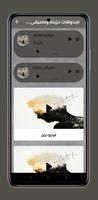 عبارات حزينه captura de pantalla 2