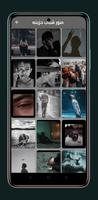 عبارات حزينه captura de pantalla 3