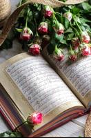 خلفيات قران كريم الملصق