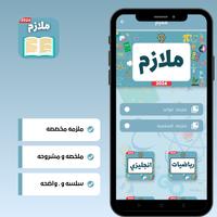 كتب و ملازم السادس ابتدائي2024 captura de pantalla 3