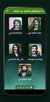 حكم و اقوال الامام علي بالصور captura de pantalla 1