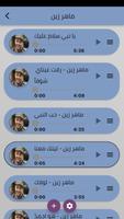 اناشيد اسلامية بدون نت screenshot 2