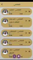 اناشيد اسلامية بدون نت screenshot 3