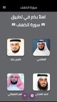 سورة الكهف بدون نت Poster