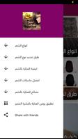 روتين العناية بالشعر poster