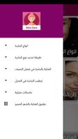 روتين العناية بالبشرة poster