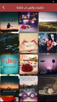 خلفيات واتس اب فخمة screenshot 1
