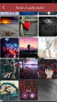 خلفيات واتس اب فخمة screenshot 2