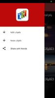 خلفيات واتس اب فخمة screenshot 3