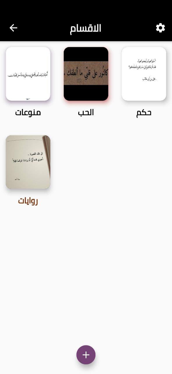 اقتباسات قصيرة For Android Apk Download