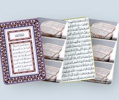 Quran PDF - Quran poster
