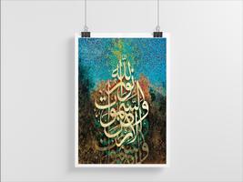 Islamic Wall Art 海报