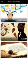 wika audio library تصوير الشاشة 1