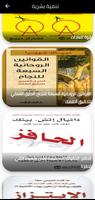 wika audio library تصوير الشاشة 2