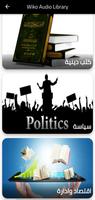 wika audio library تصوير الشاشة 3