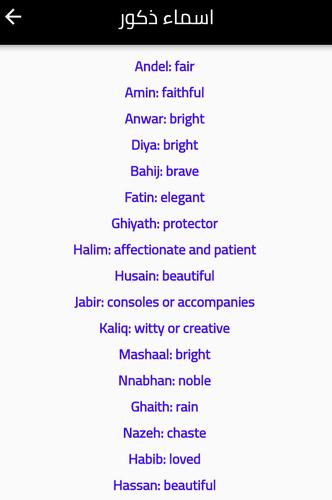 descarga-de-apk-de-arabic-cat-names-para-android